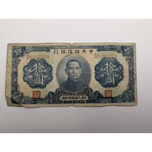 Lot of 9 1of2 - 10 Yuan 1940 Central Reserve Bank of China WWII Circulated Good